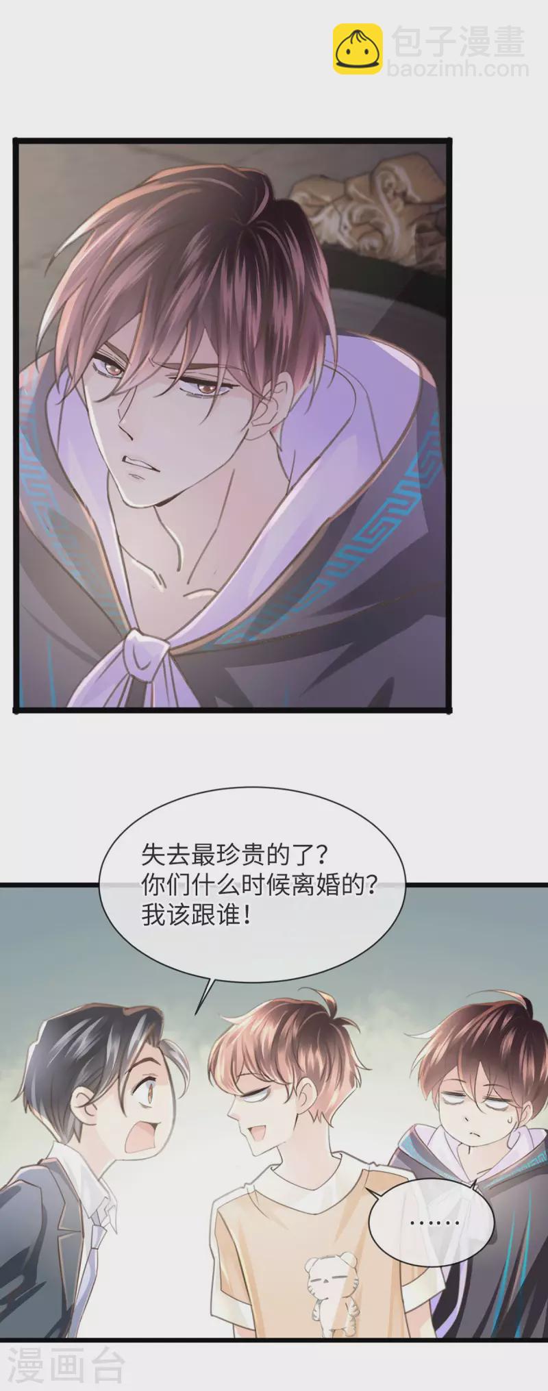 第50话 掀桌15