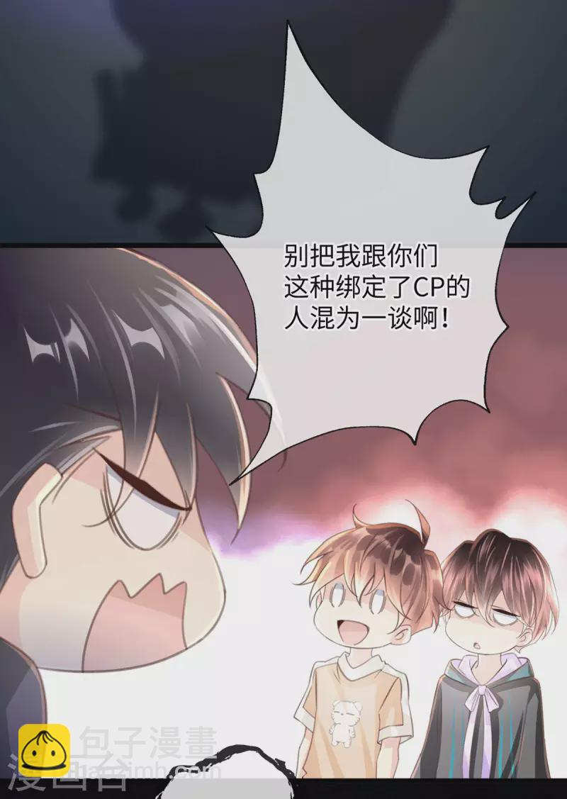 第50话 掀桌23