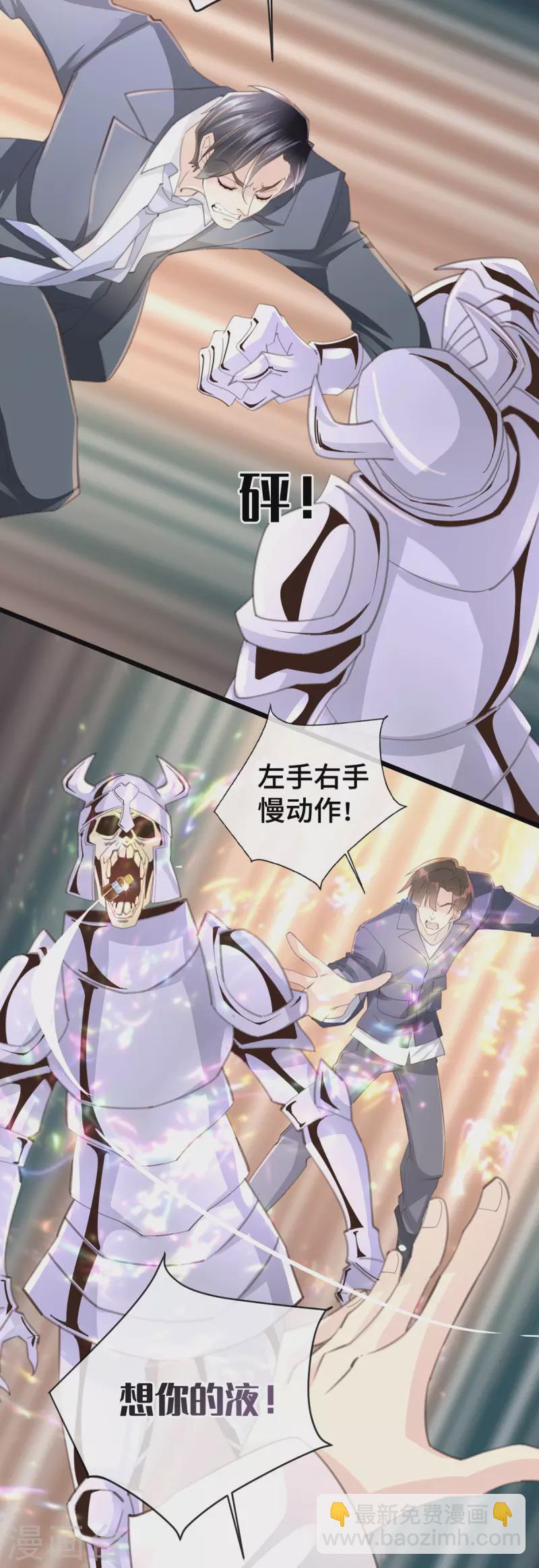 第50话 掀桌30