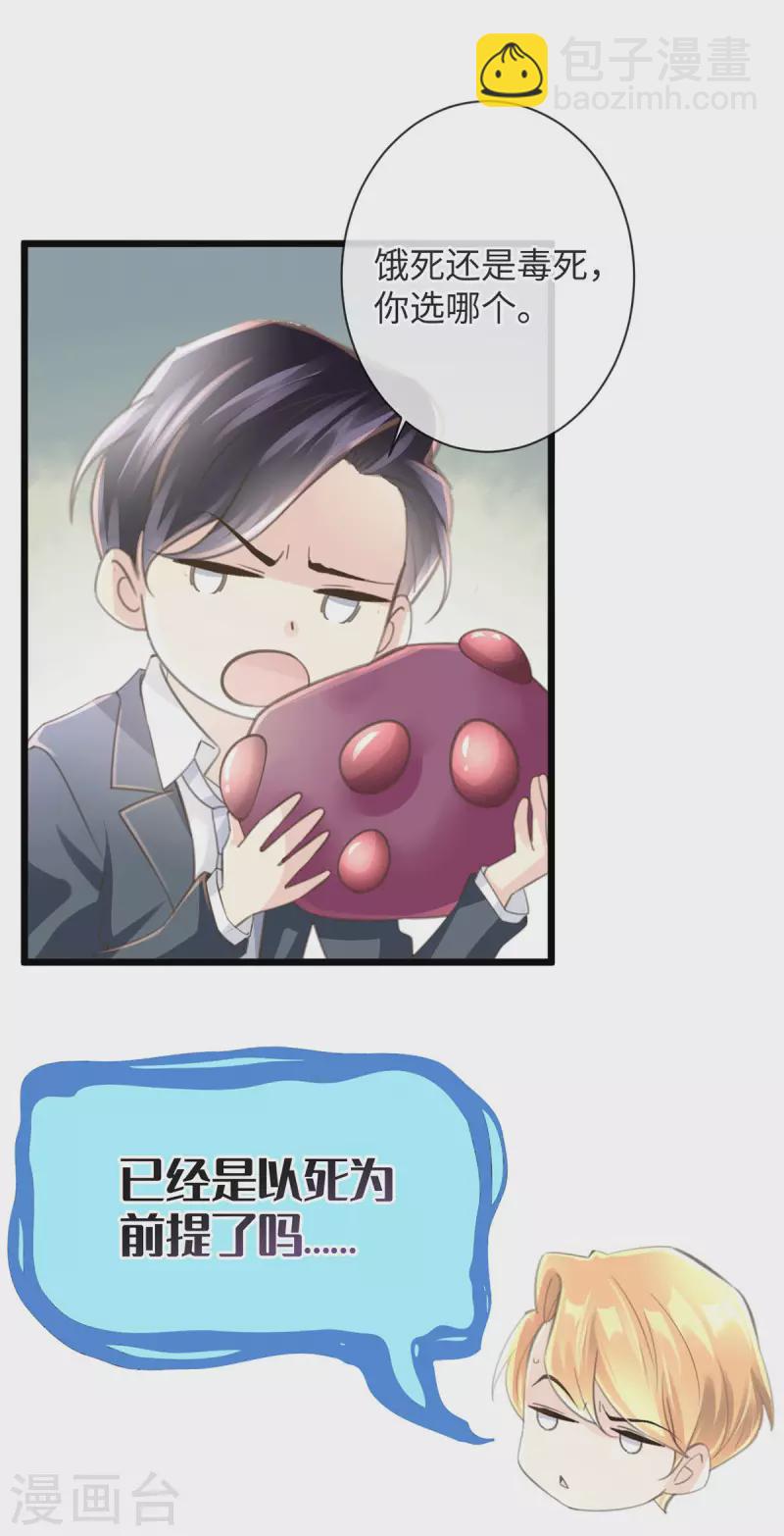 第50话 掀桌6