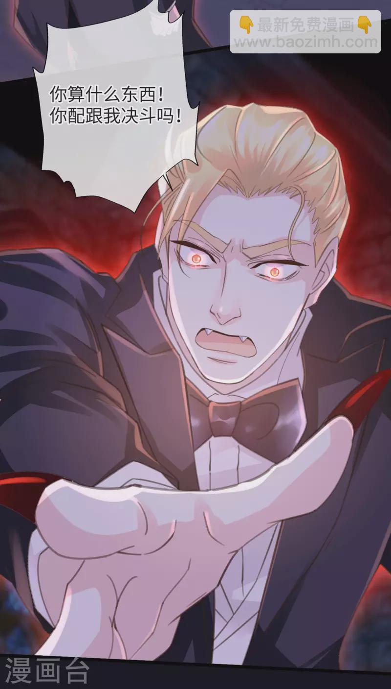 第51话 boss竟是我16