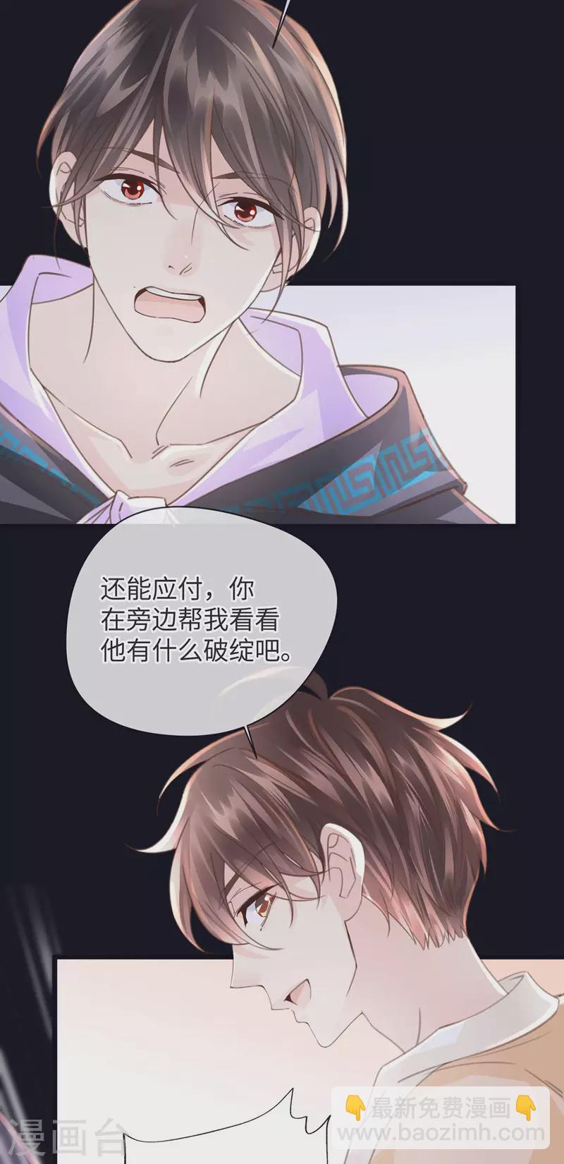第51话 boss竟是我22