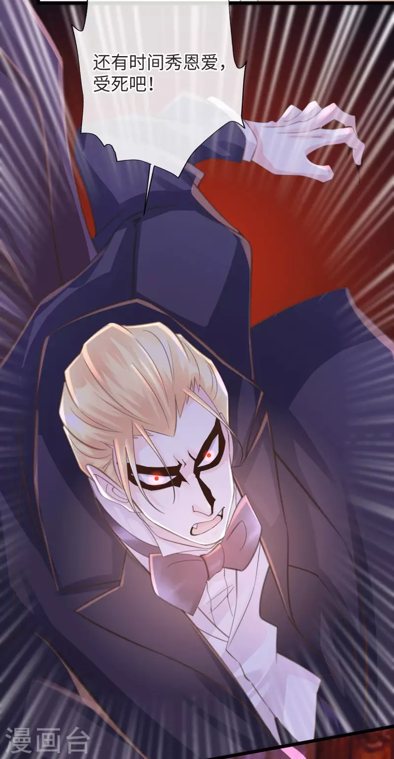 第51话 boss竟是我23
