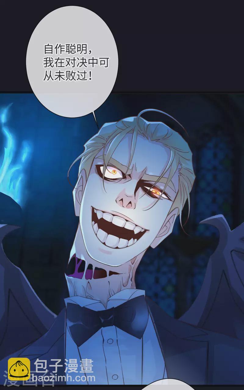 第51话 boss竟是我29