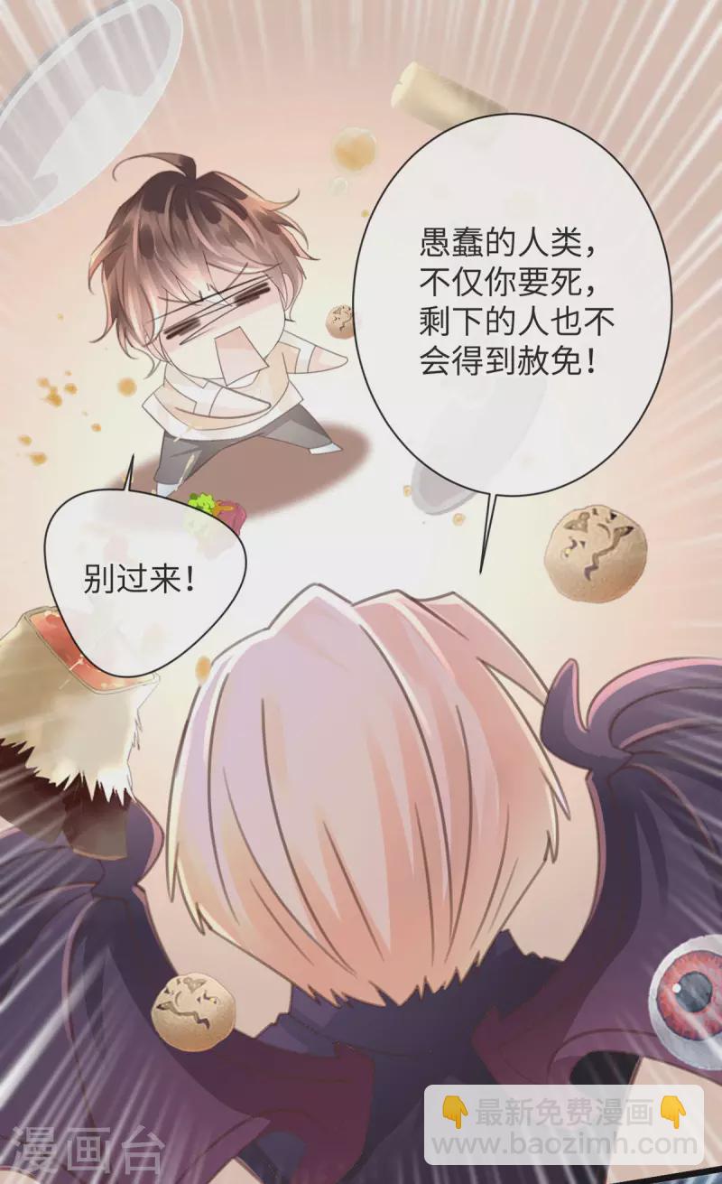 第51话 boss竟是我31