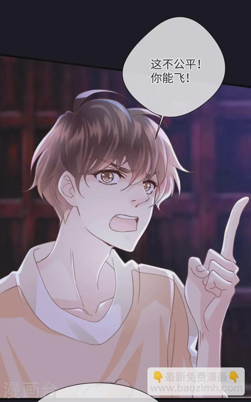 第51话 boss竟是我34