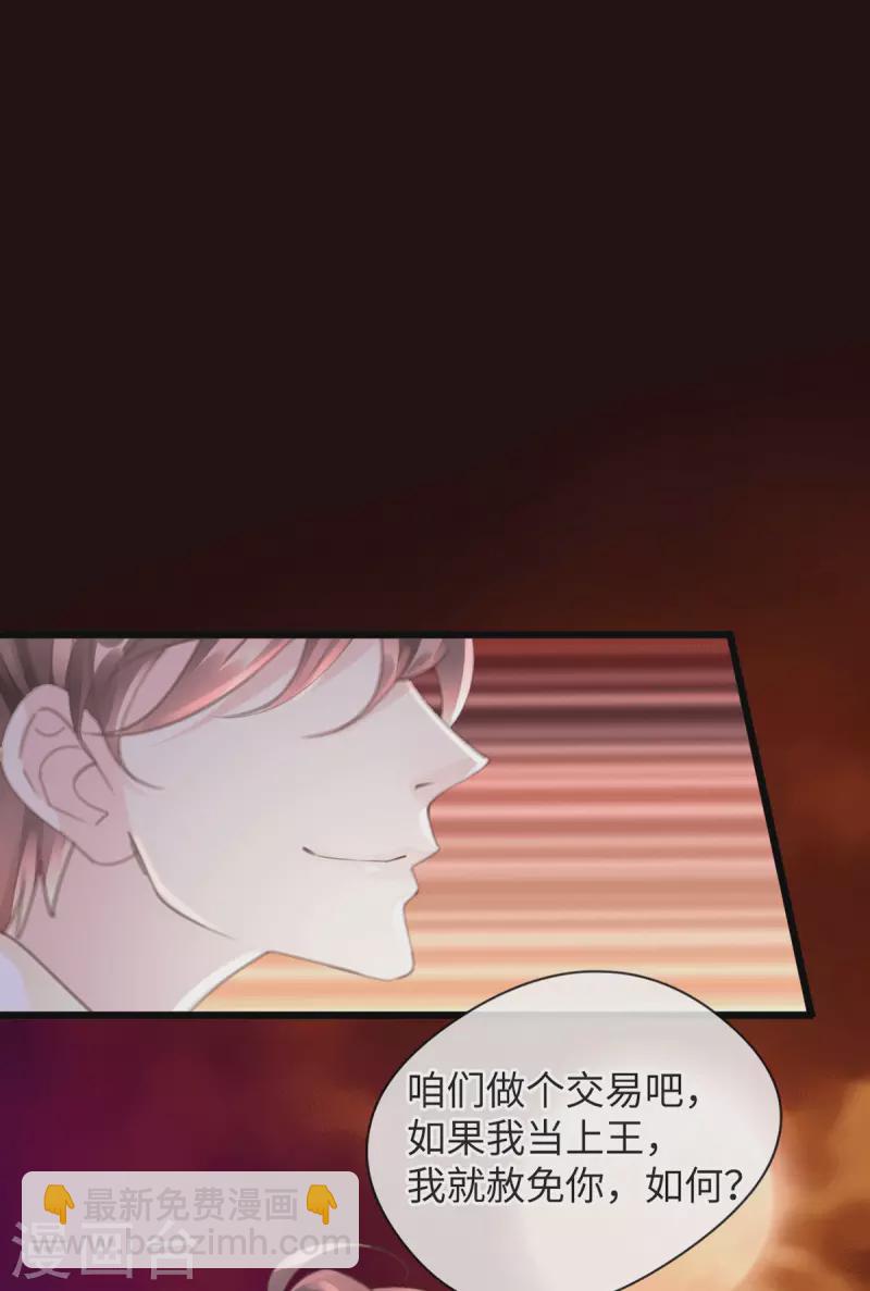 第51话 boss竟是我40