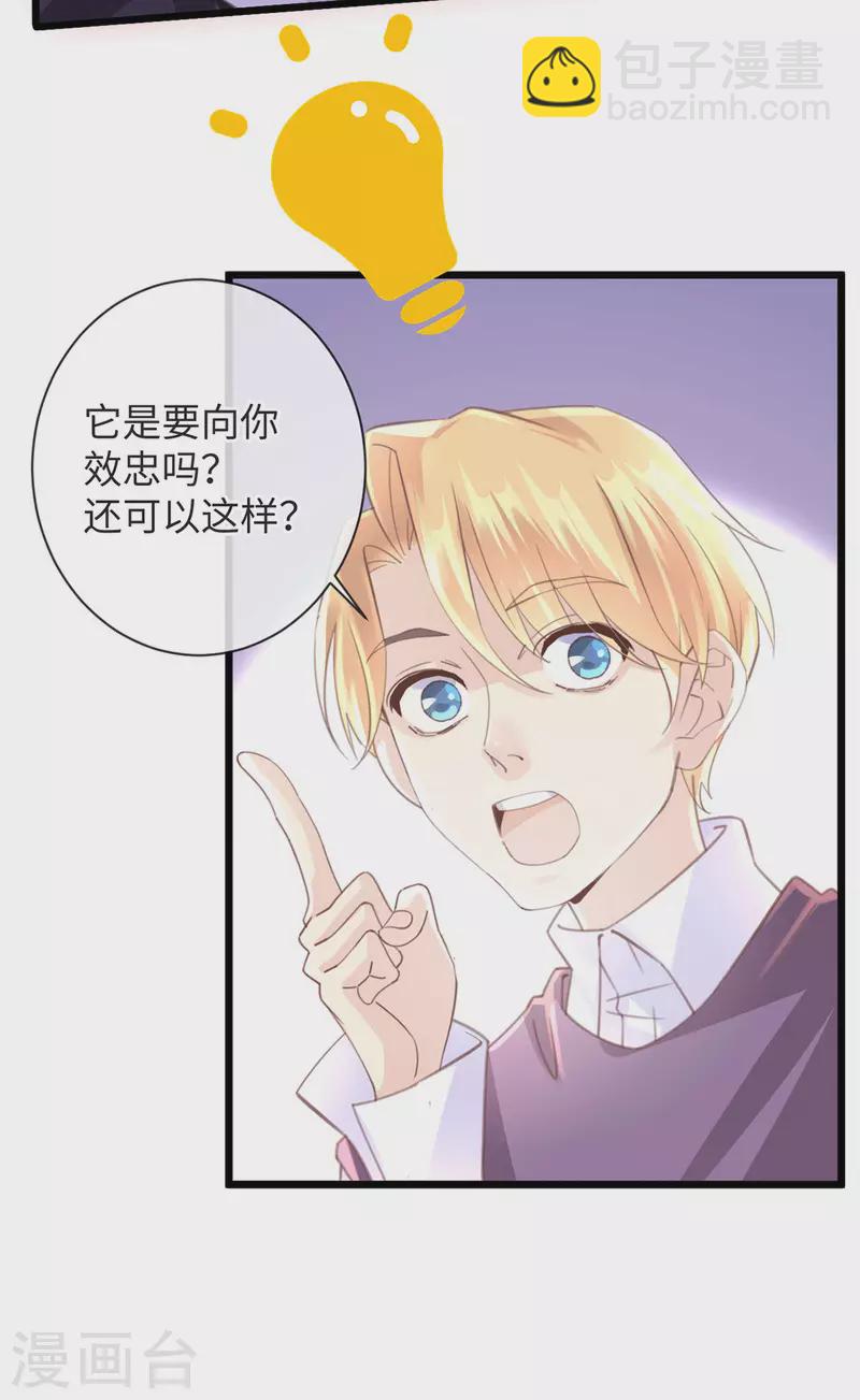 第51话 boss竟是我8