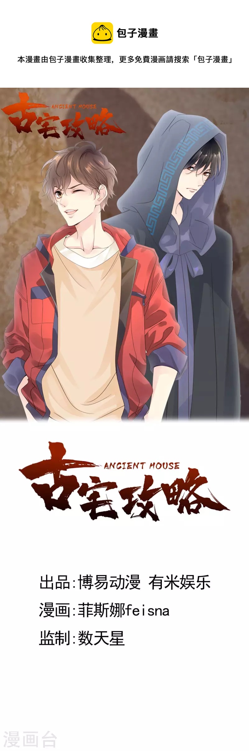 第53话 骷髅王0