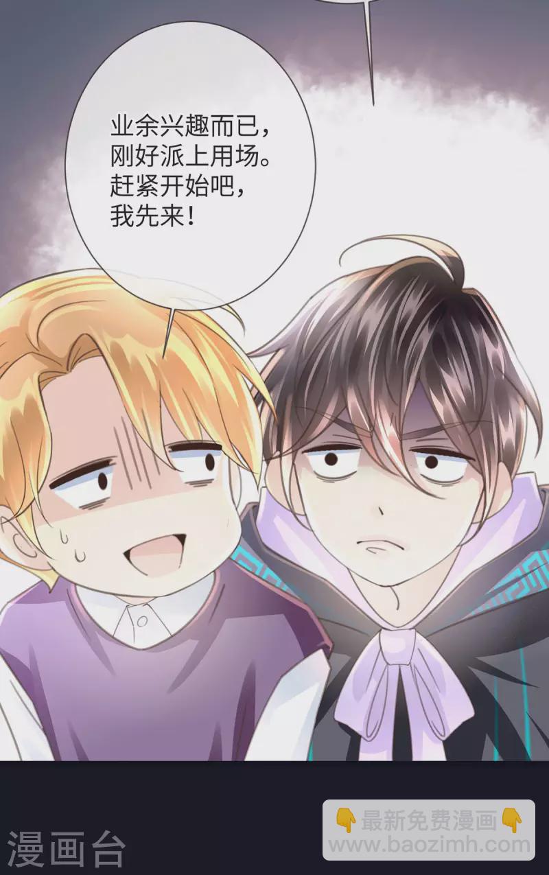 第53话 骷髅王11