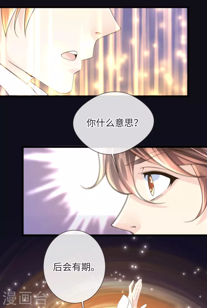 第53话 骷髅王14