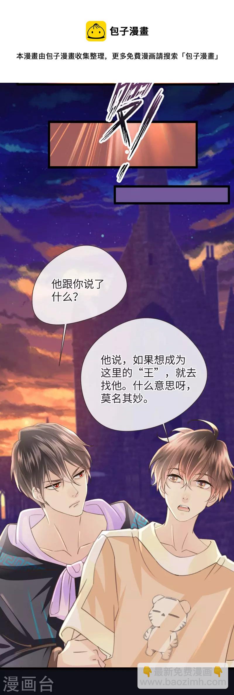 第53话 骷髅王16