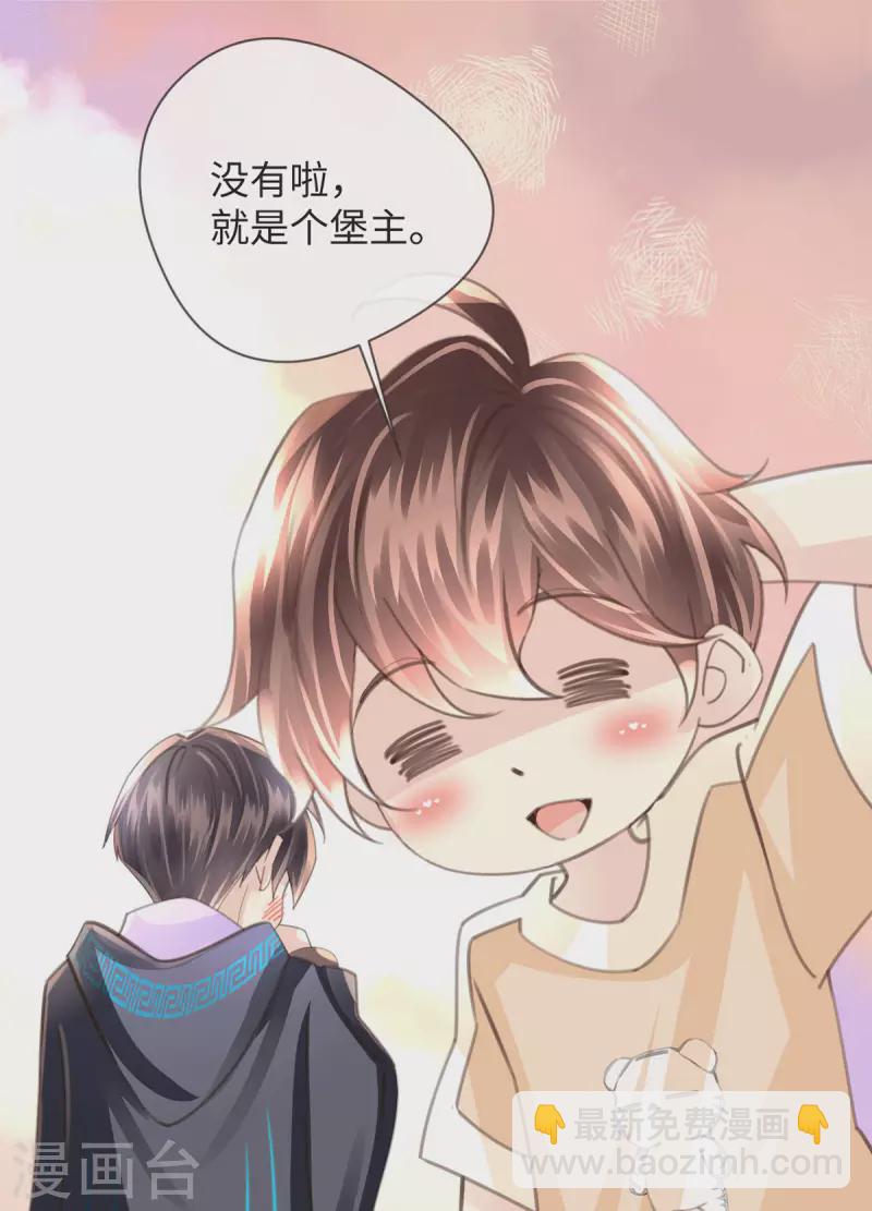 第53话 骷髅王2