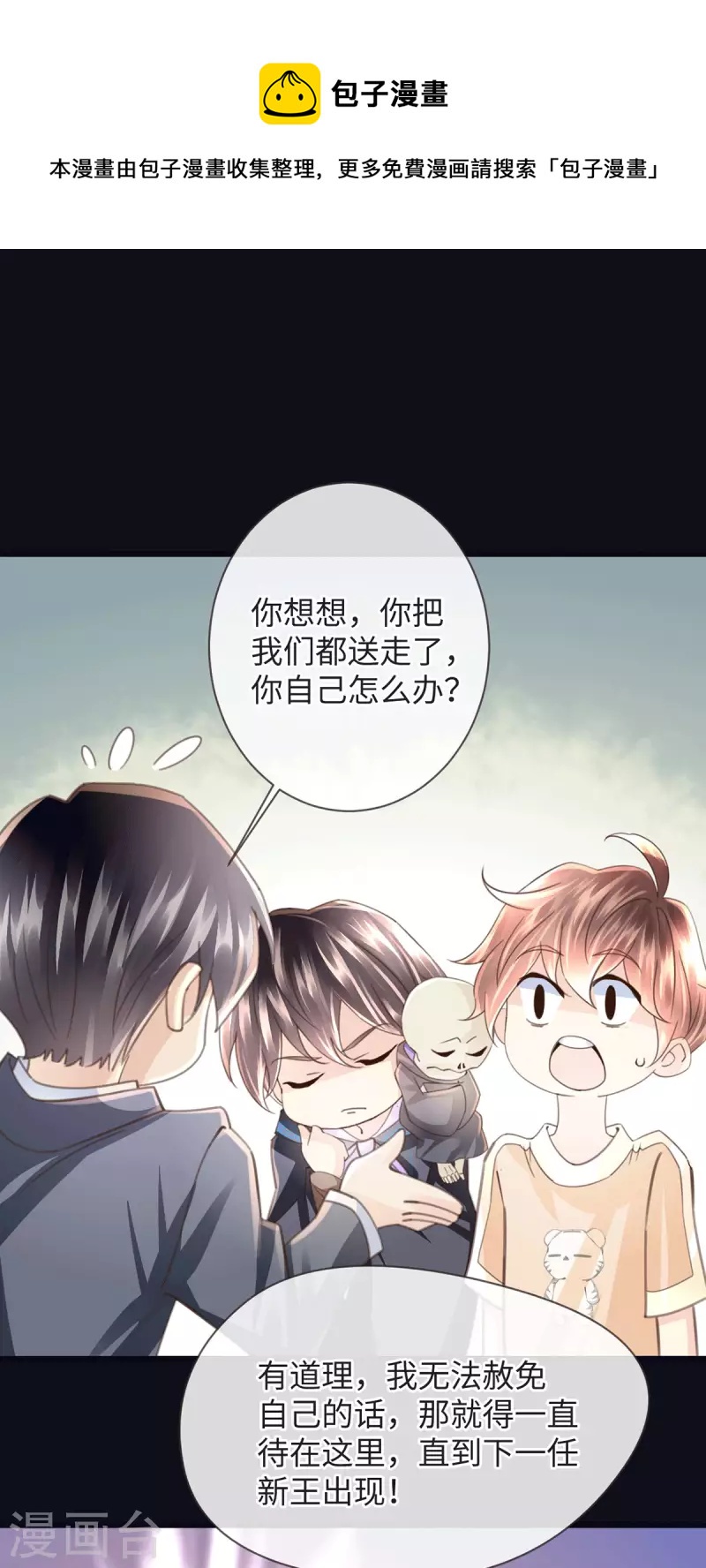 第53话 骷髅王20
