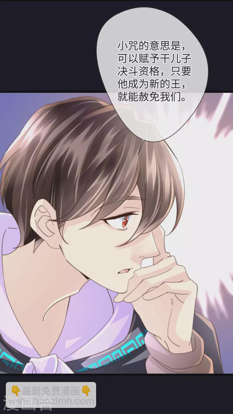 第53话 骷髅王23
