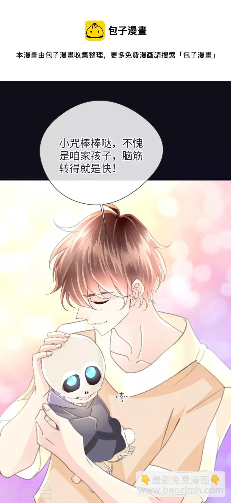 第53话 骷髅王24