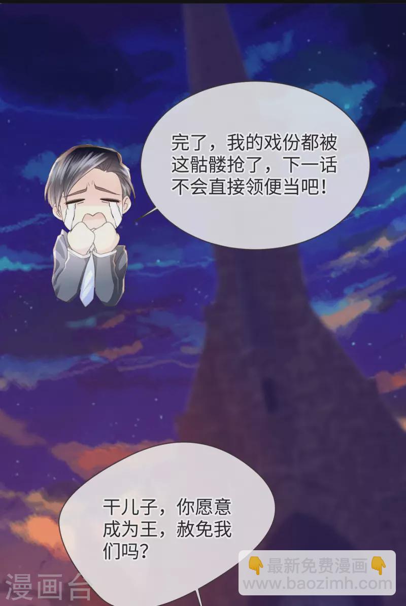 第53话 骷髅王25