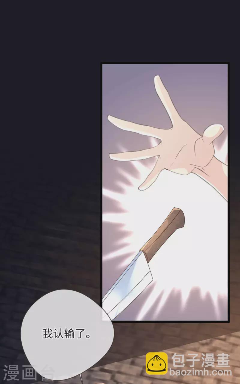第53话 骷髅王31