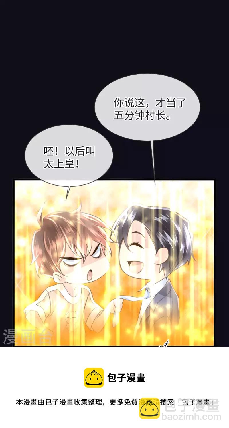 第53话 骷髅王36