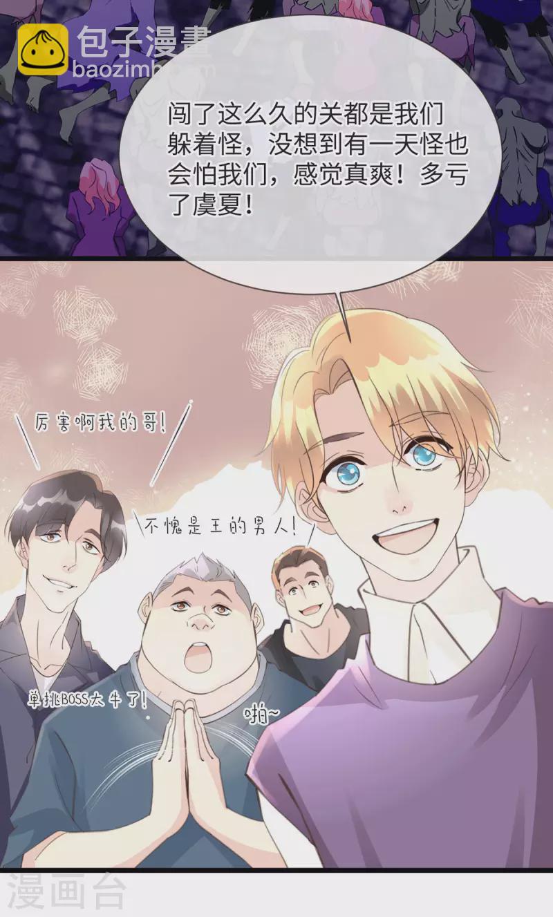第53话 骷髅王5