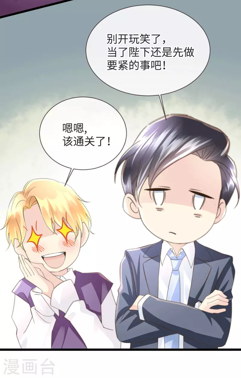 第53话 骷髅王7