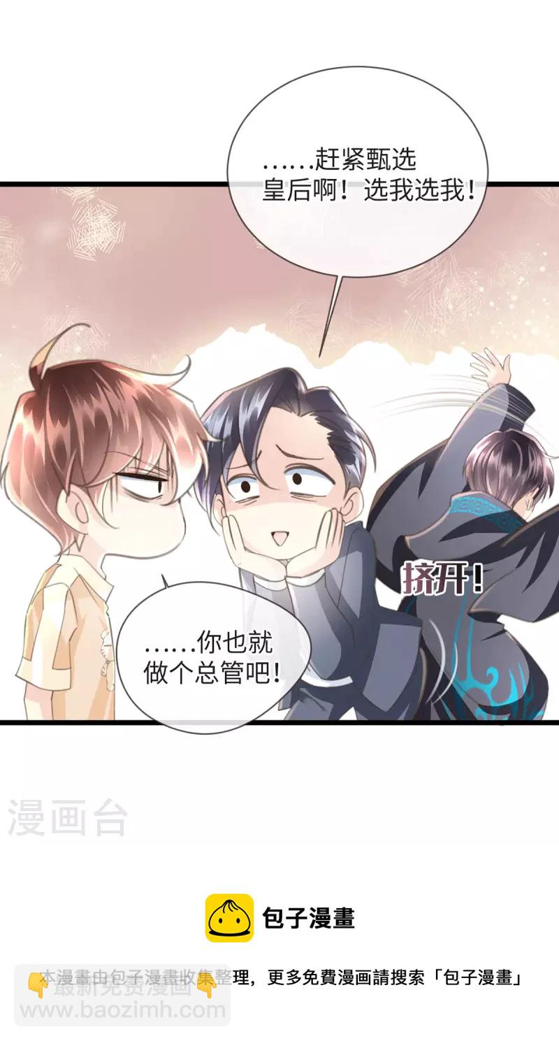 第53话 骷髅王8