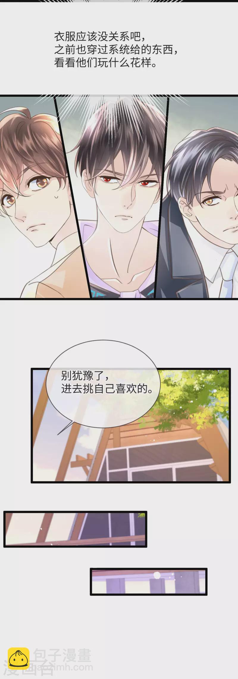 第54话 快乐星球11
