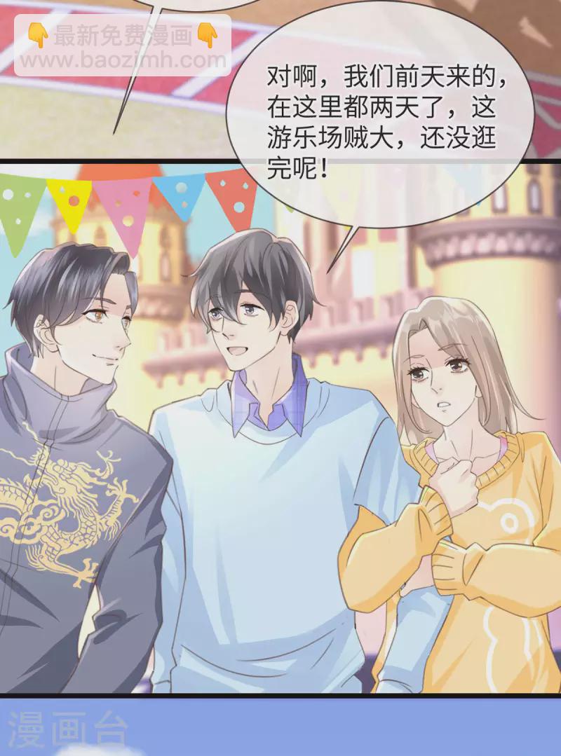 第54话 快乐星球25