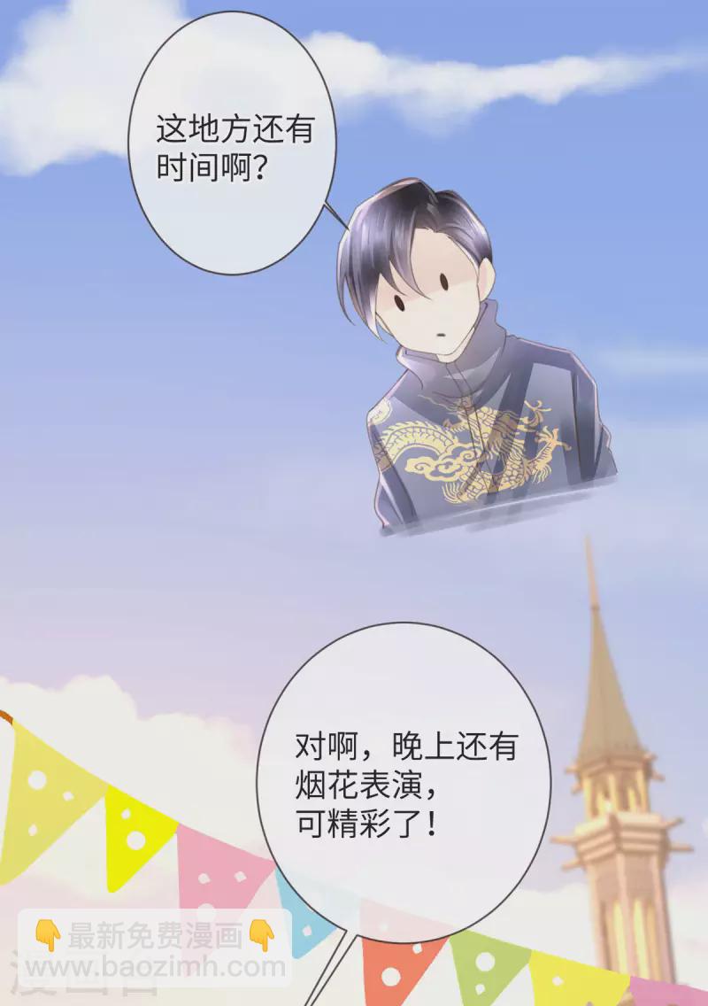 第54话 快乐星球26