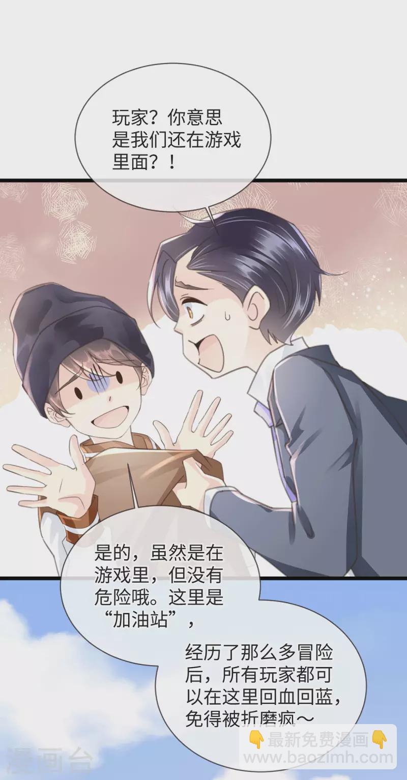 第54话 快乐星球5
