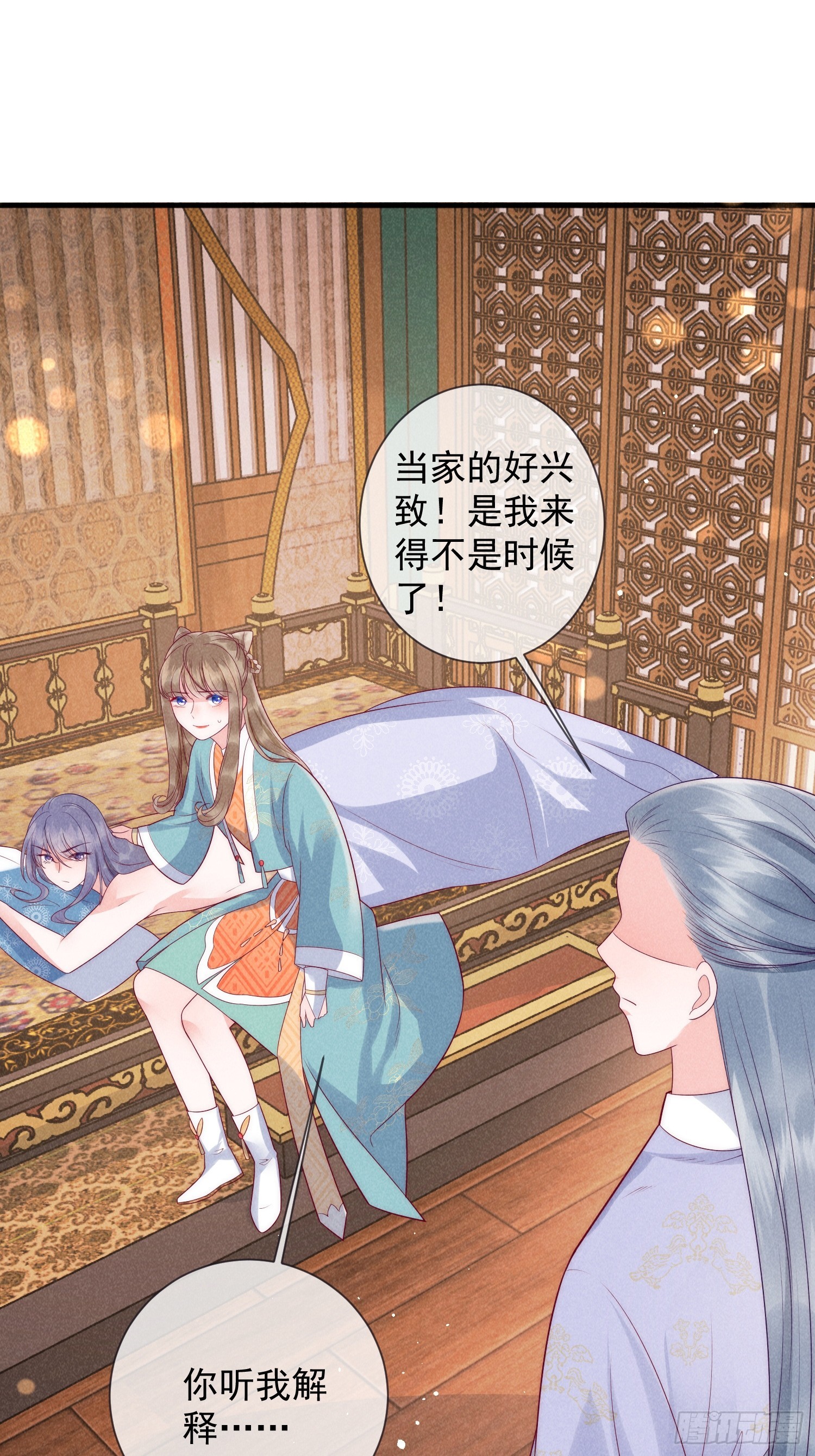 09话 美男修罗场13