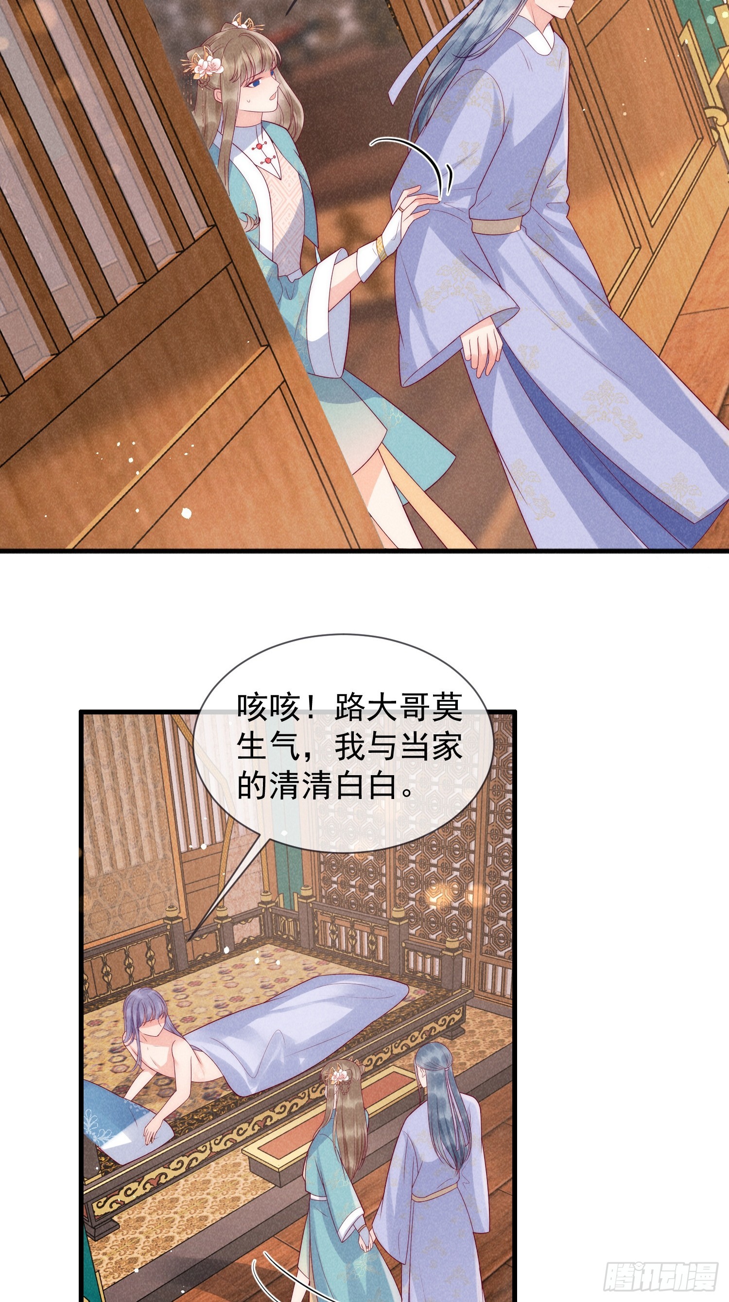 09话 美男修罗场16