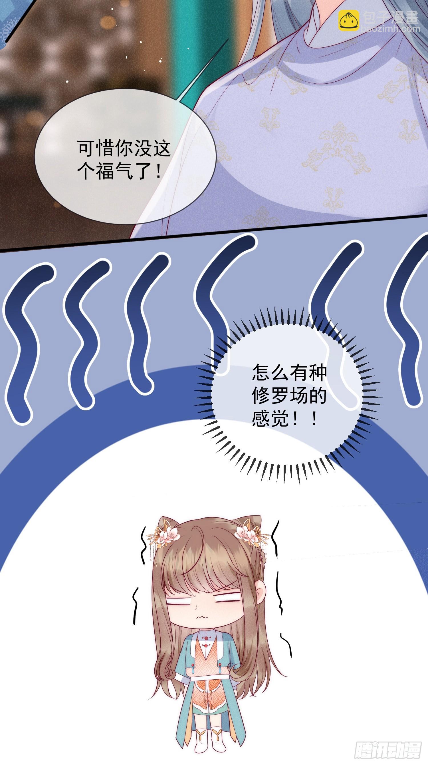 09话 美男修罗场18
