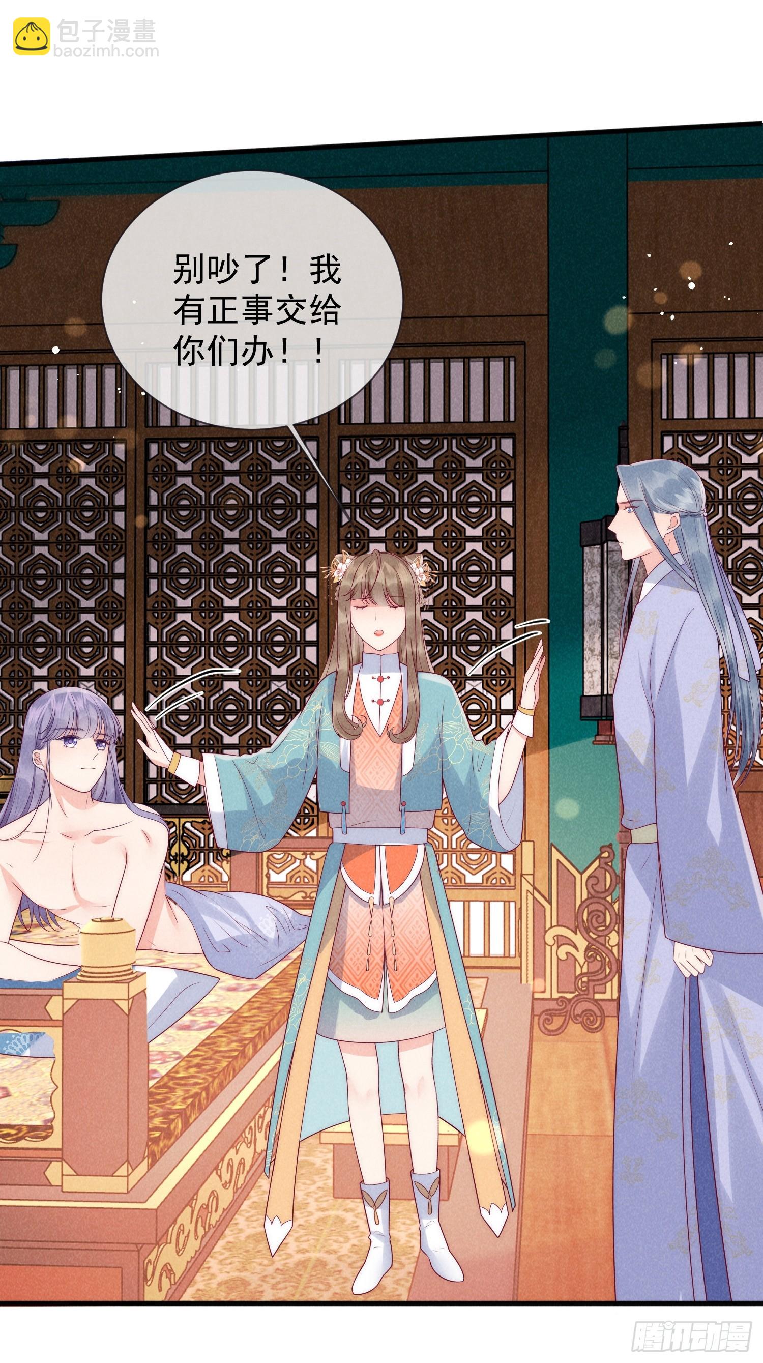 09话 美男修罗场19