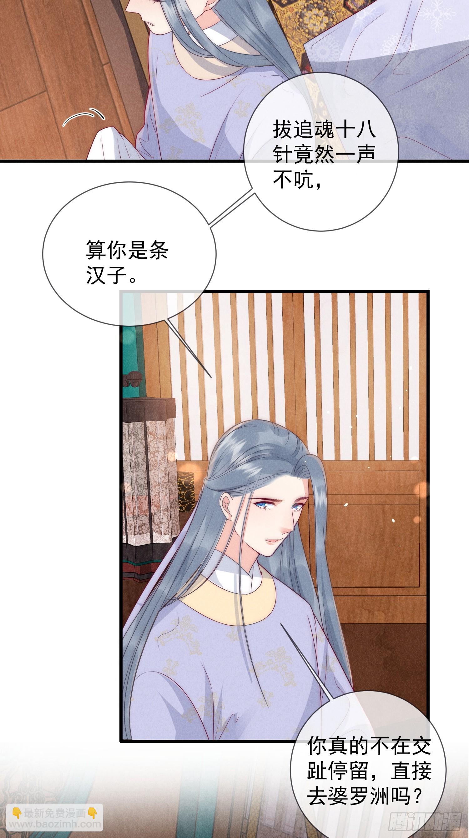 09话 美男修罗场23