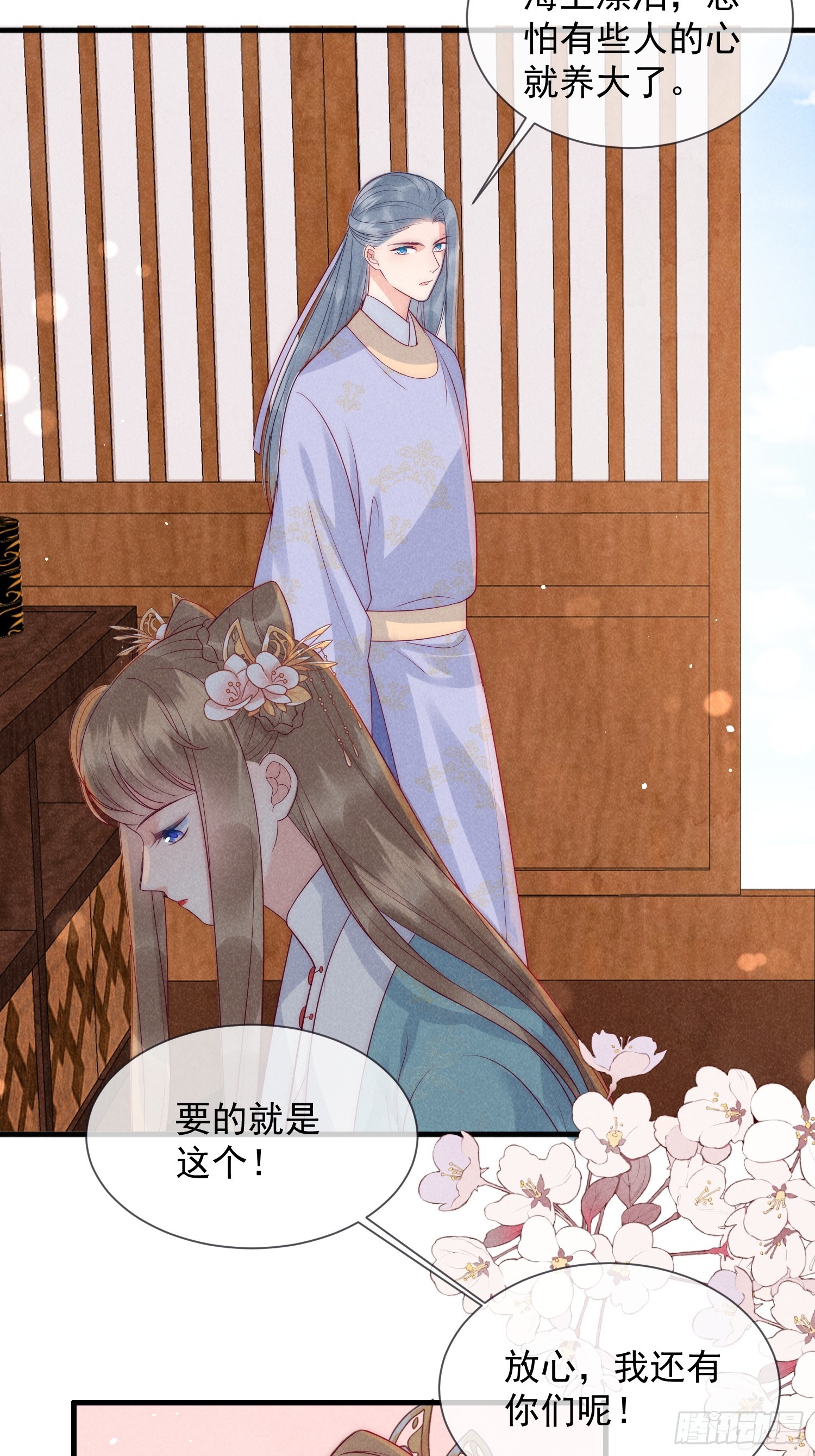 09话 美男修罗场25