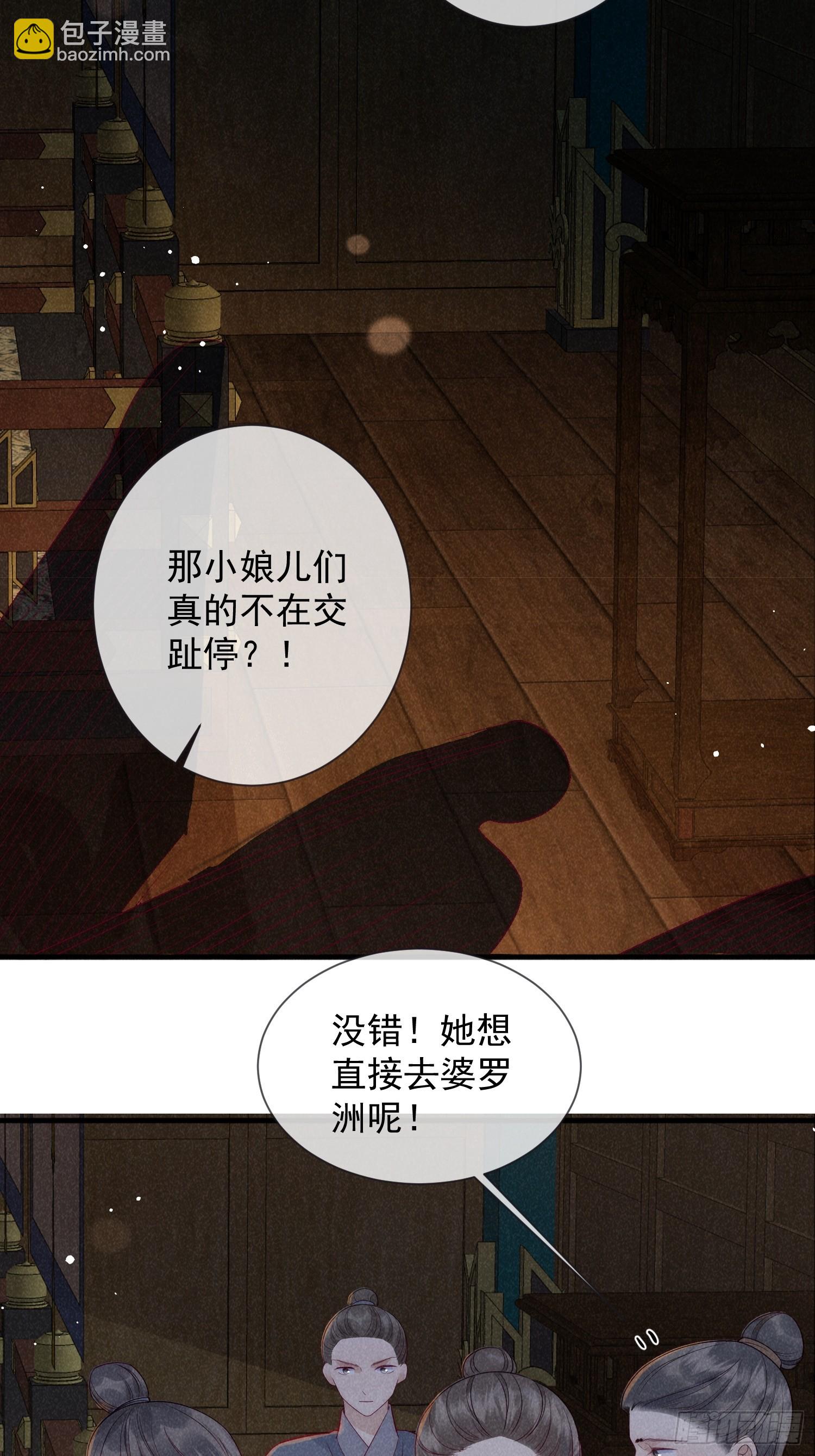 09话 美男修罗场29
