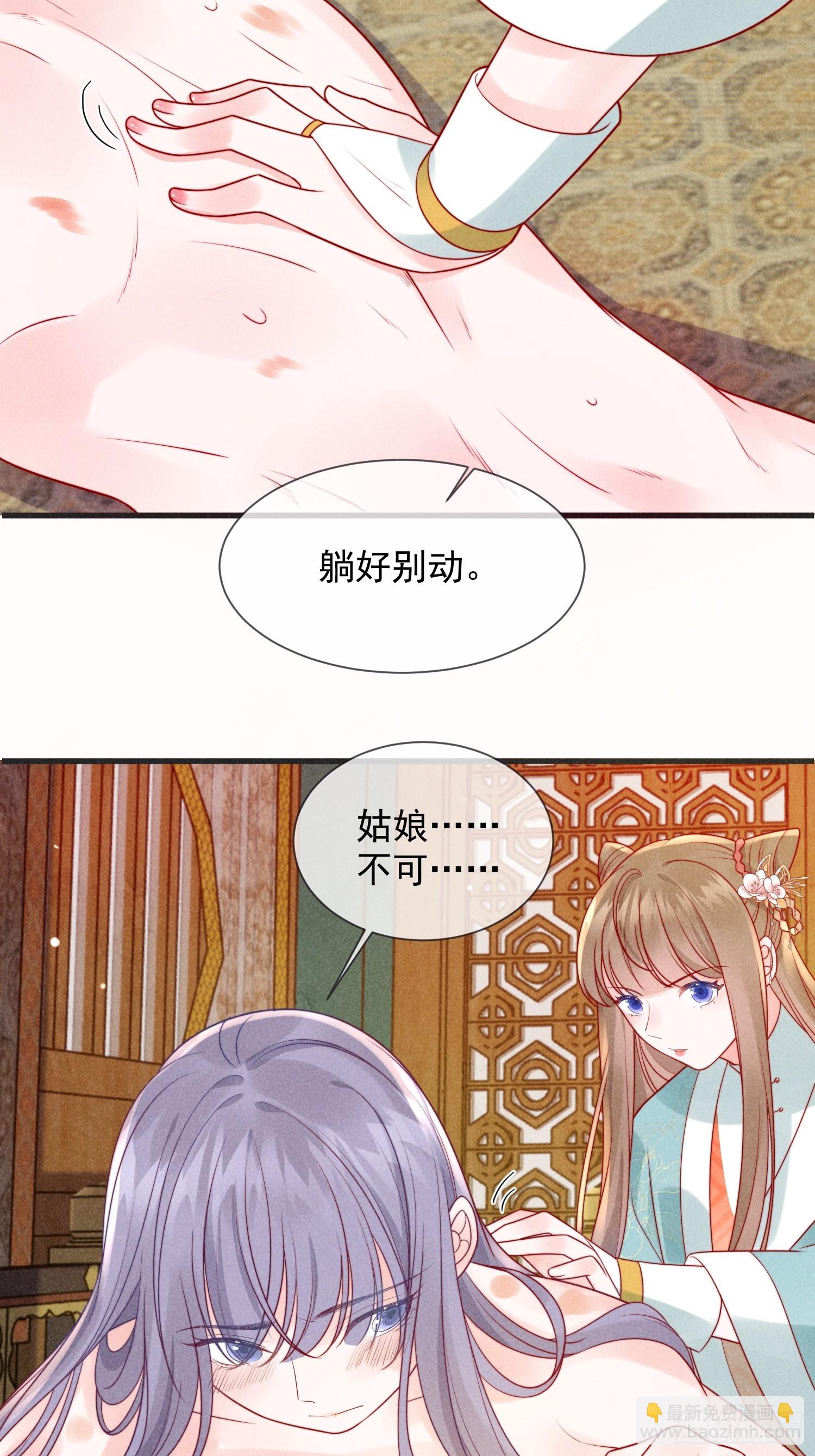 09话 美男修罗场3