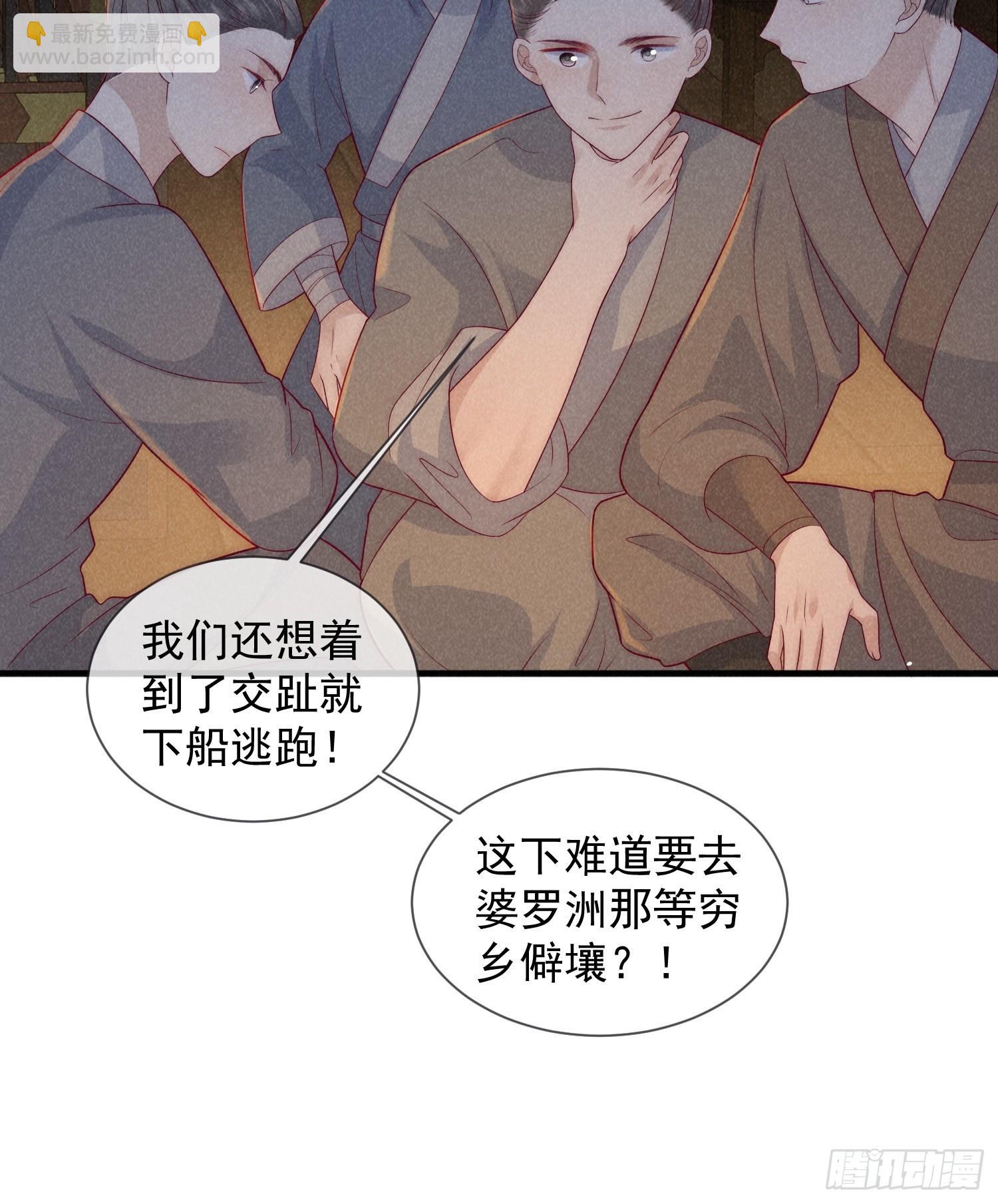 09话 美男修罗场30