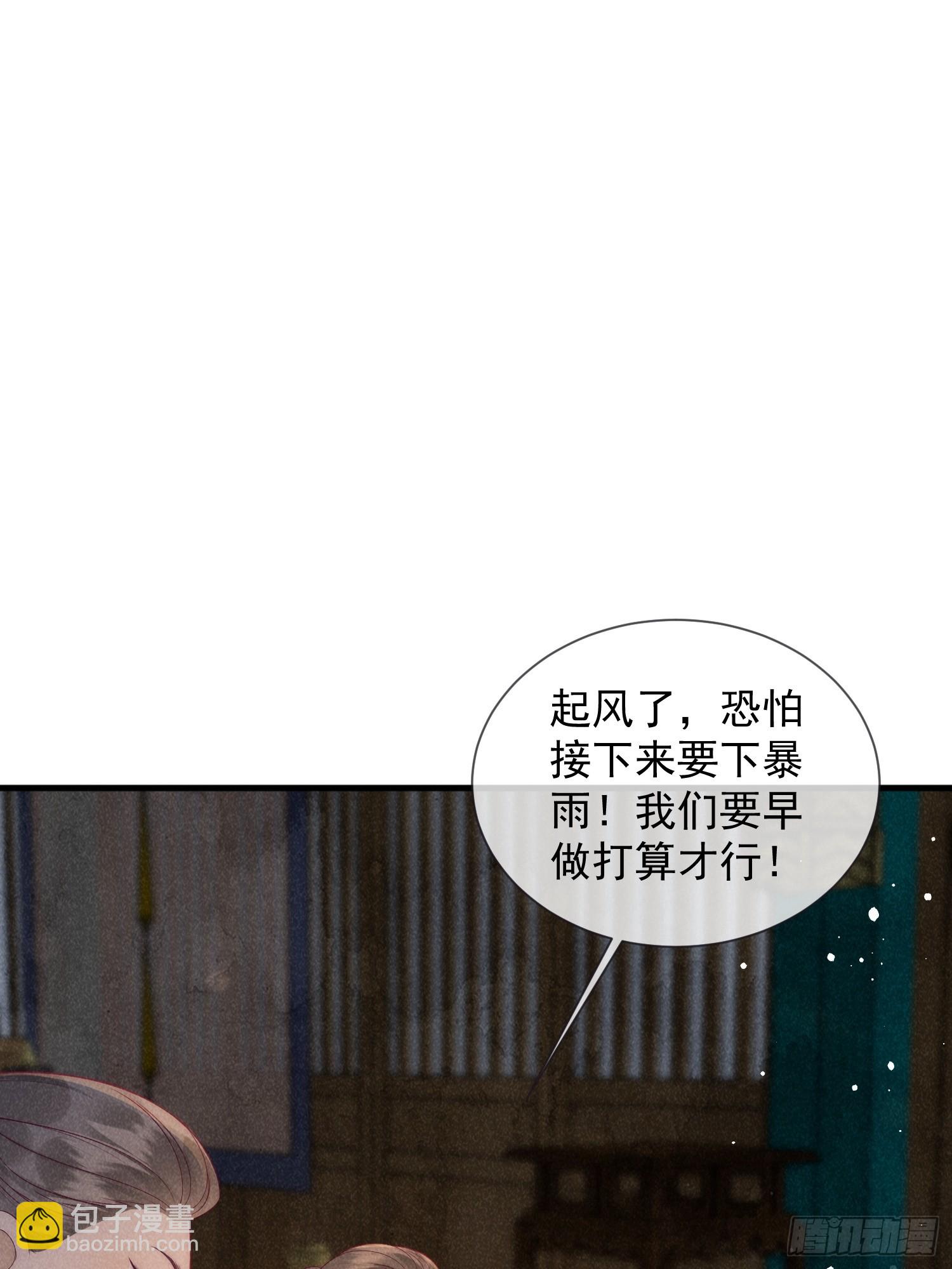09话 美男修罗场31