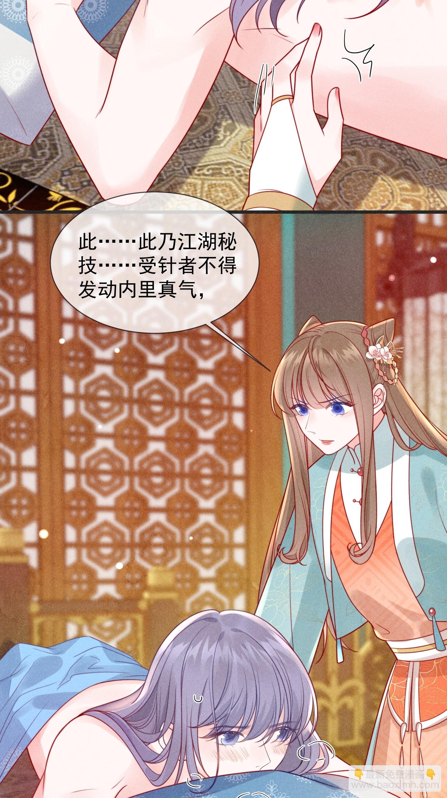 09话 美男修罗场5