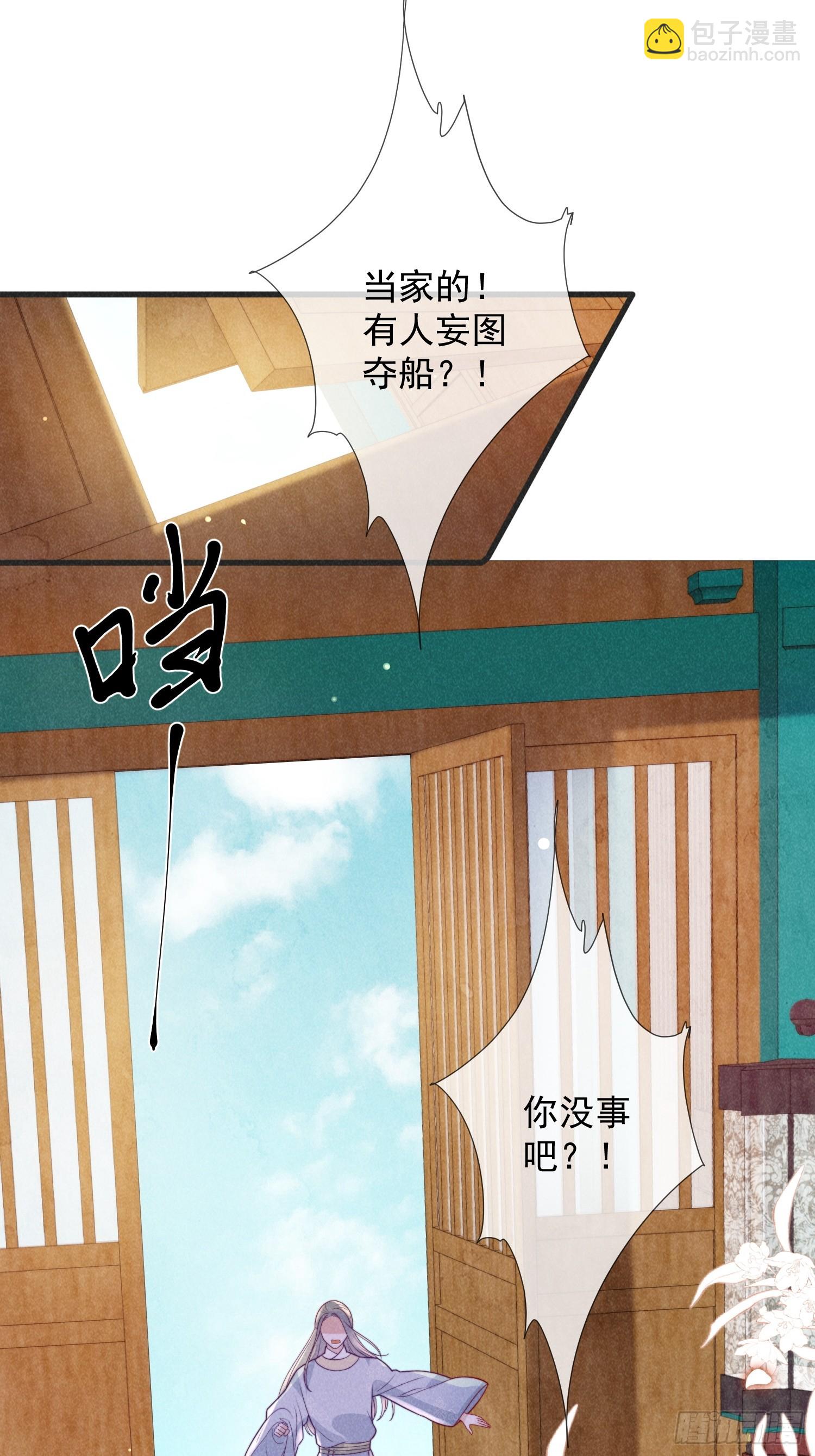 09话 美男修罗场9