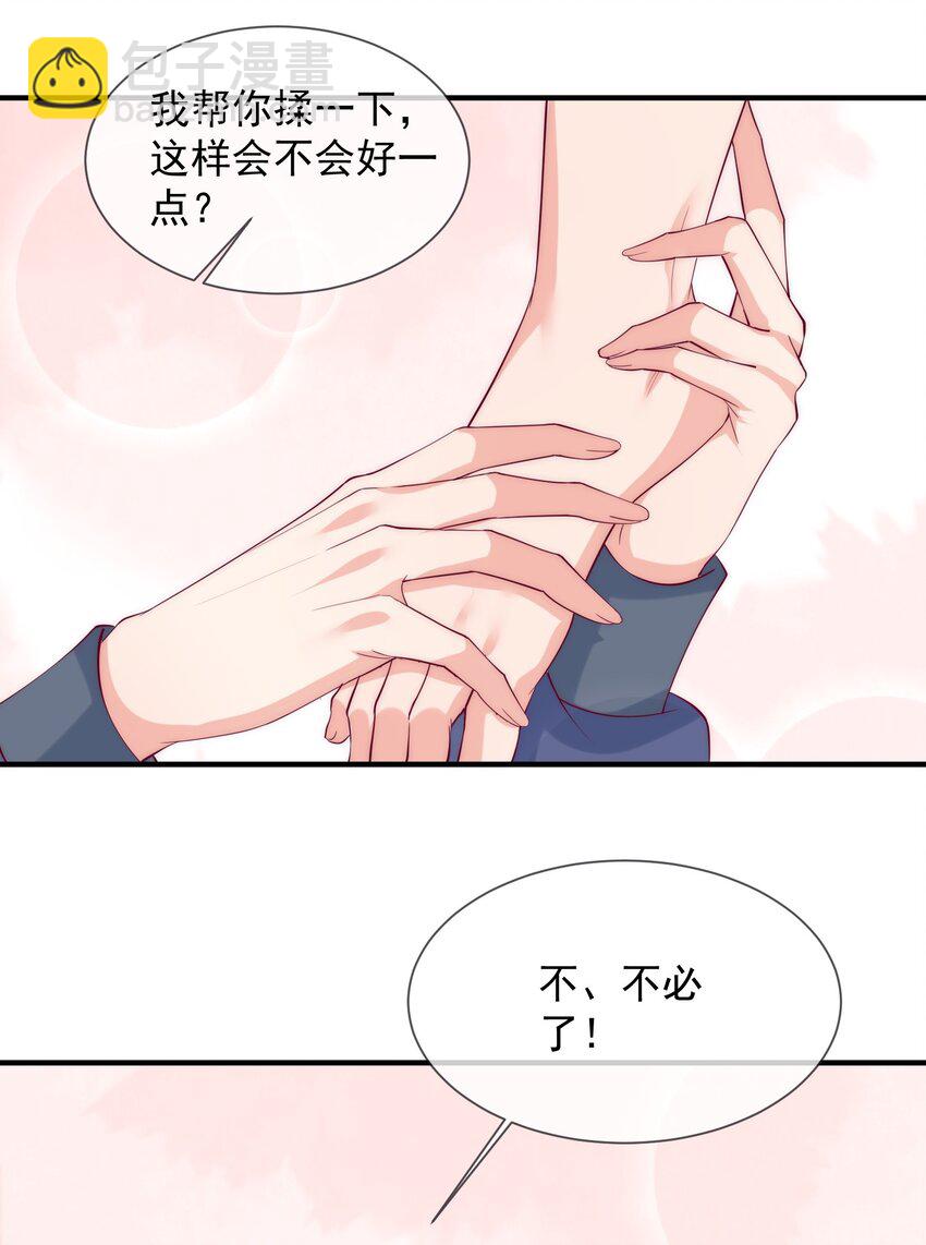 20话 用帅哥犒劳自己11