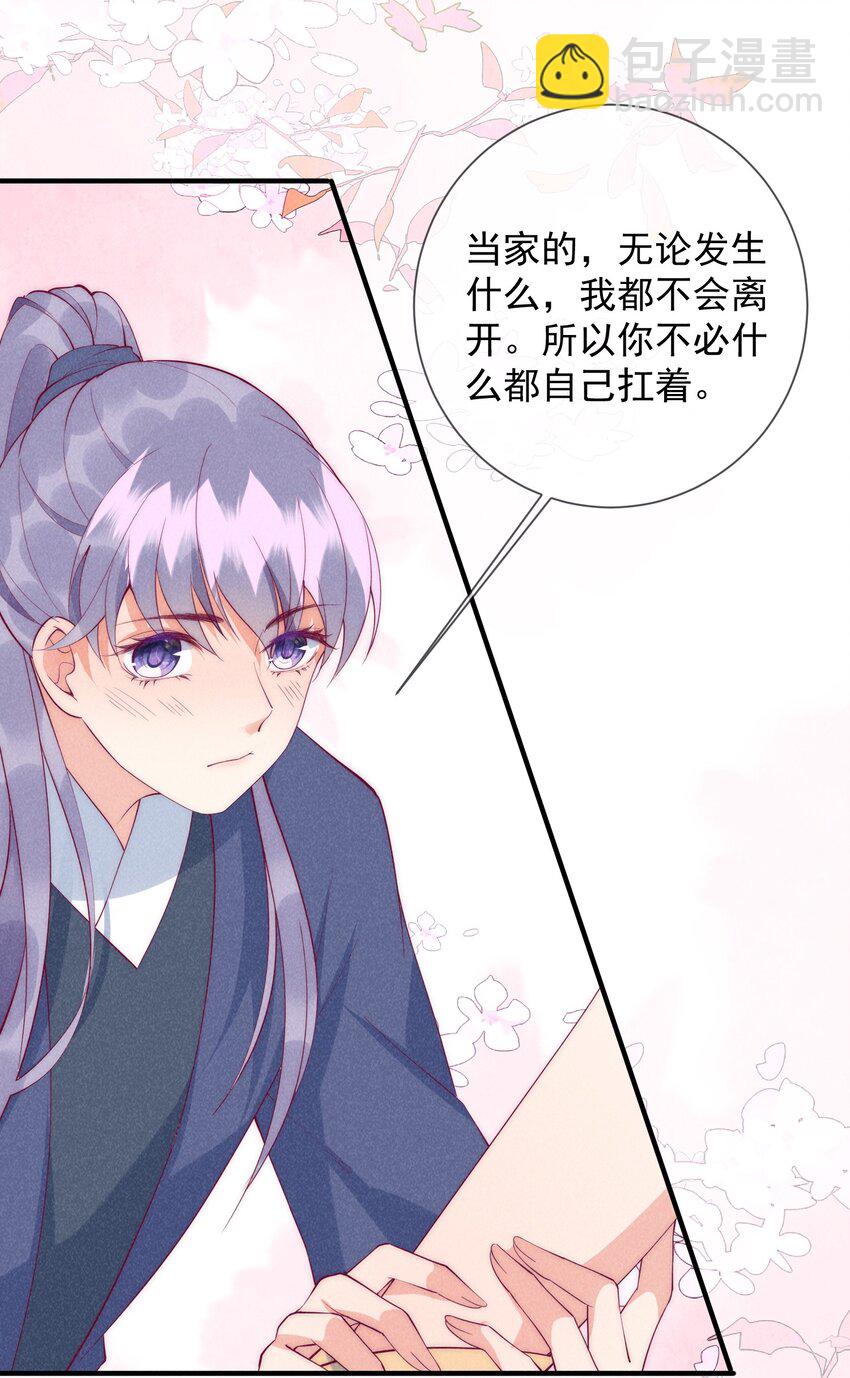 20话 用帅哥犒劳自己8