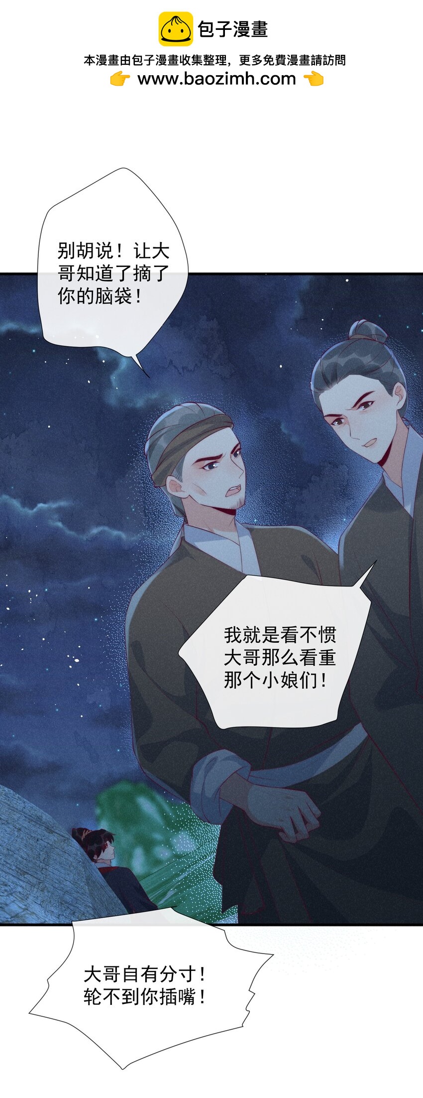27话 抢人要手快1