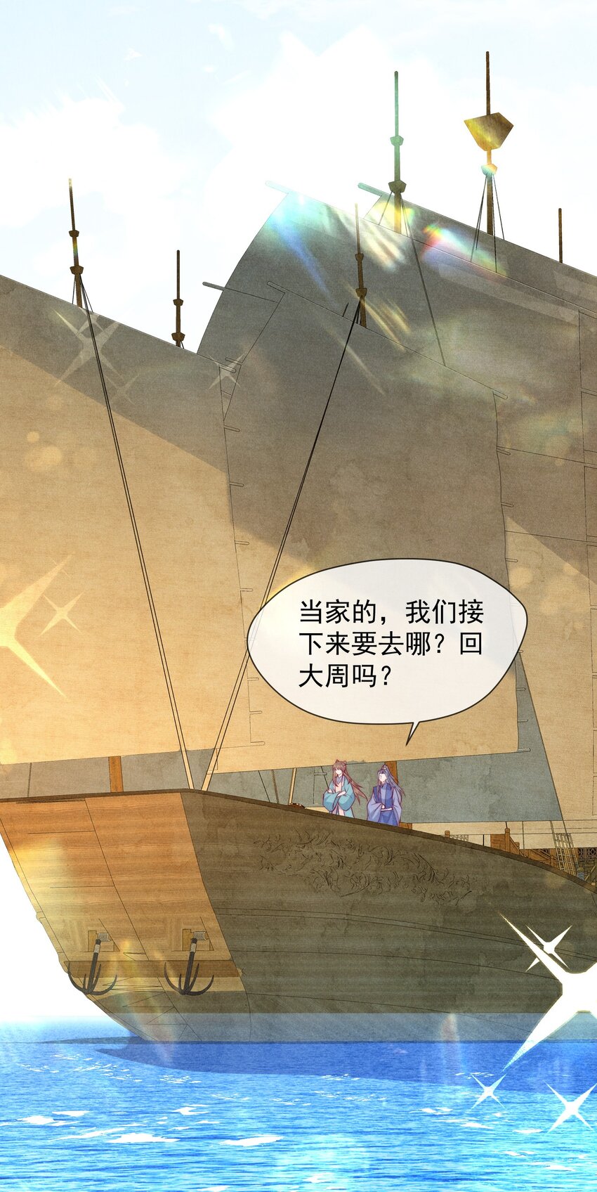 27话 抢人要手快10
