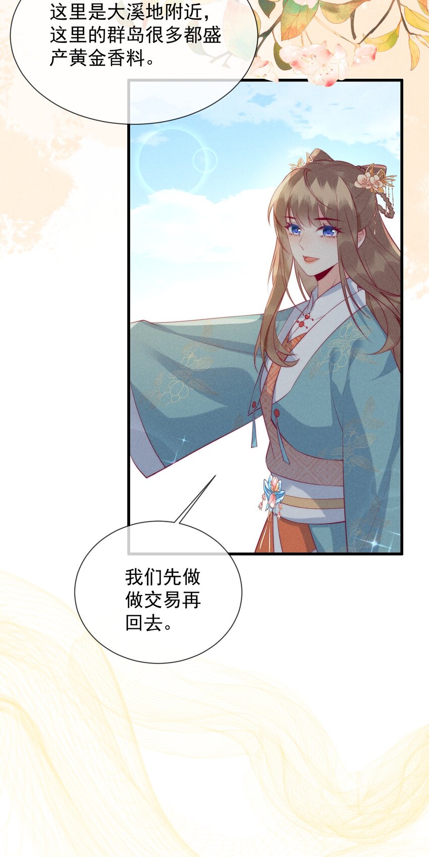 27话 抢人要手快12