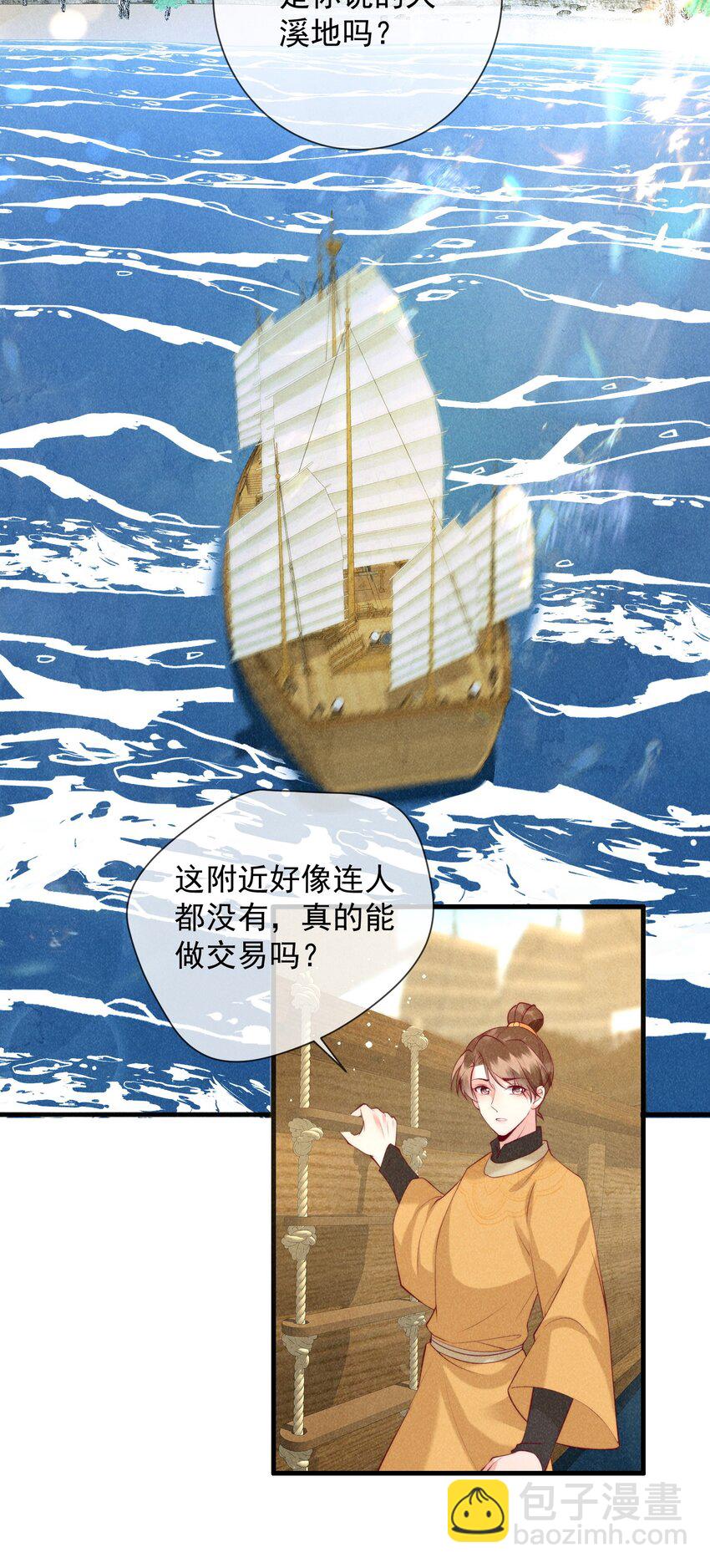 27话 抢人要手快14