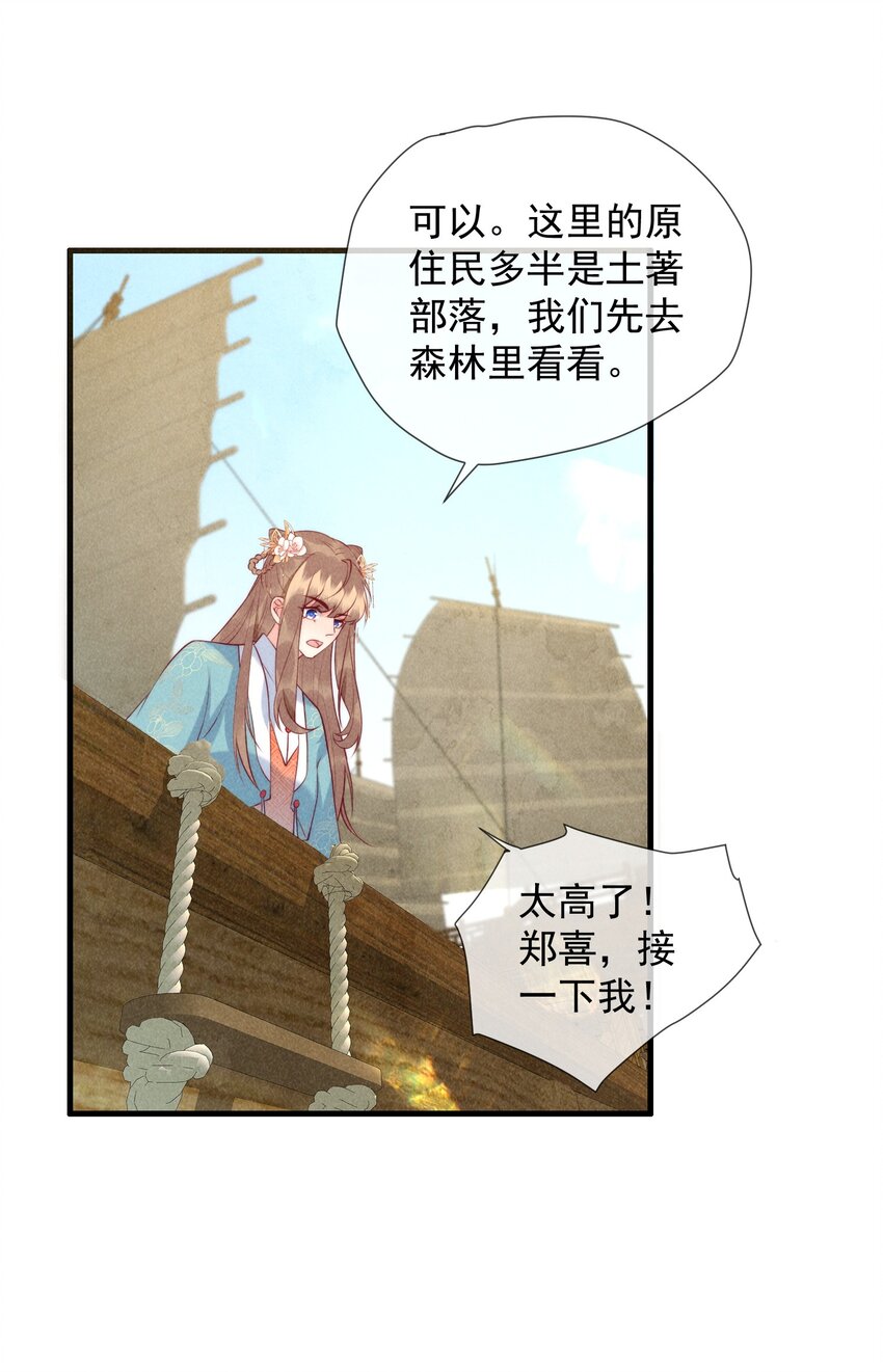 27话 抢人要手快15