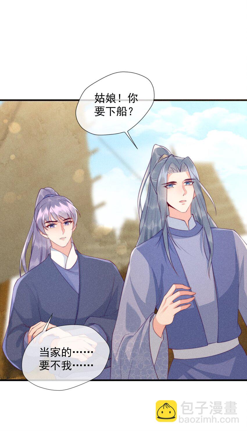 27话 抢人要手快16
